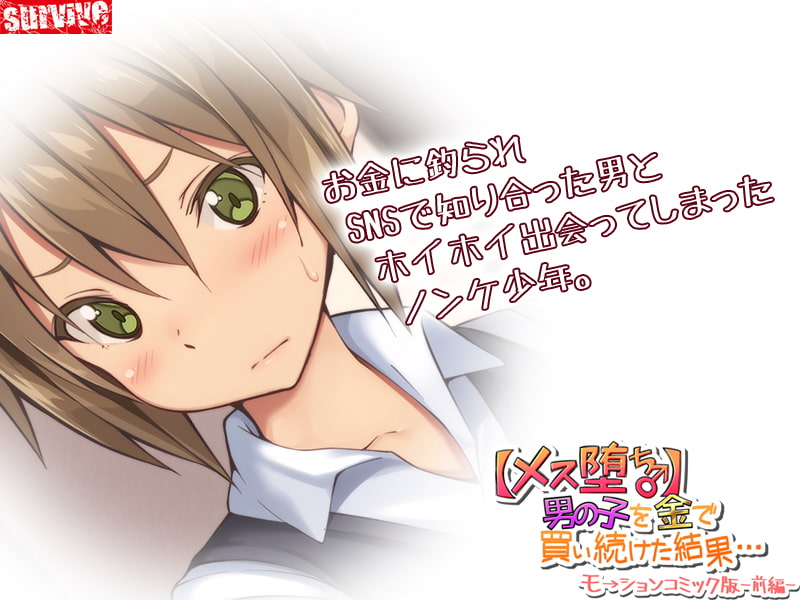 男子学生のメス堕ちBLアニメ…2