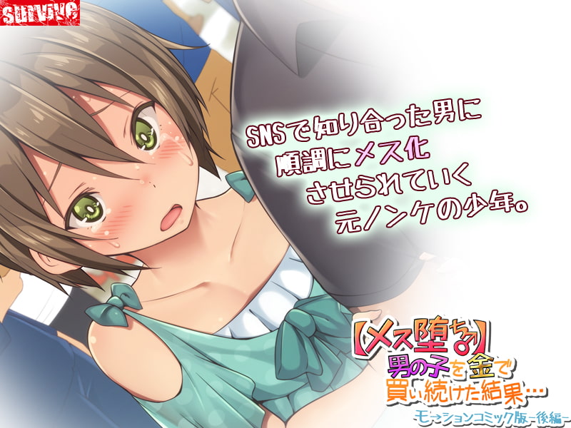 男子学生のメス堕ちBLアニメ…7
