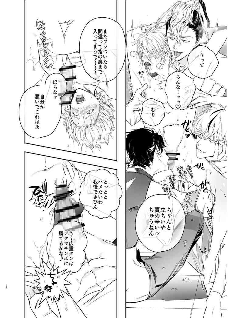 人間と悪魔のBL漫画…3