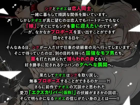 ボイスドラマ「殺し屋さんシリーズ Vol.2」…3