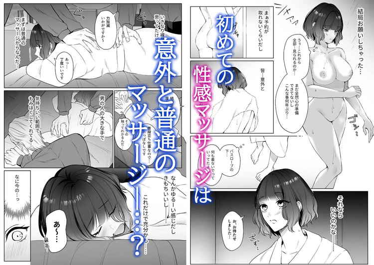 イケメン二人組による性感マッサージエロ漫画…5